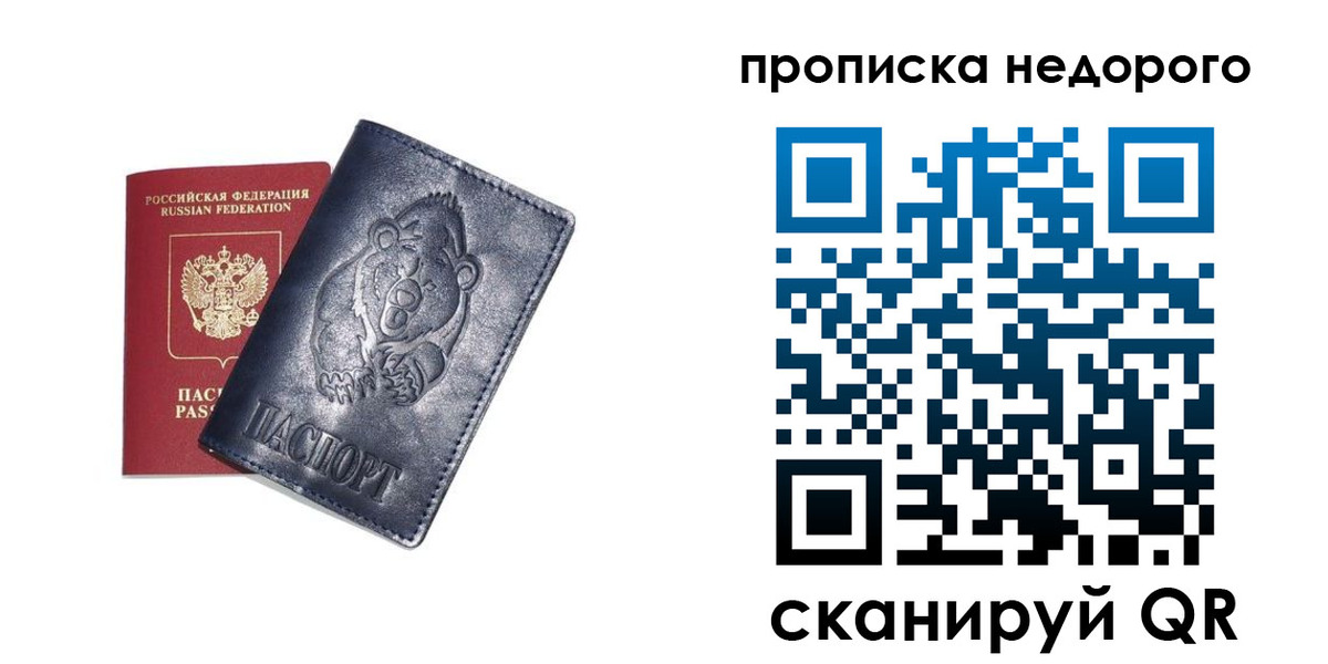 временная регистрация в Переславль-Залесском