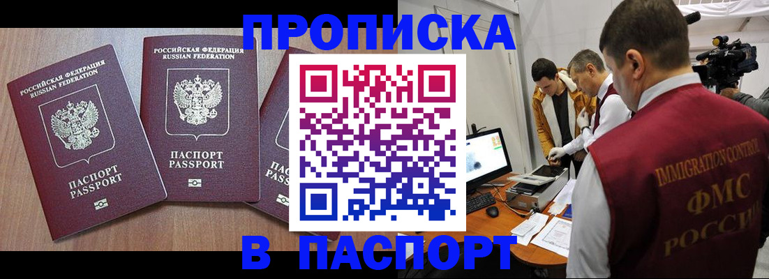 прописка для школы в Переславль-Залесском