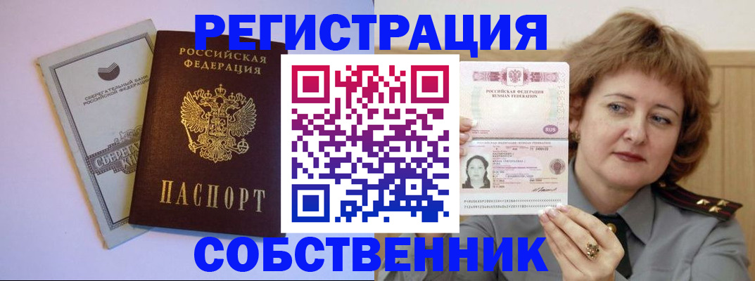 прописка паспорт в Переславль-Залесском