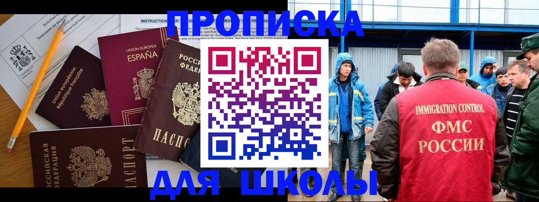 временная регистрация в квартире в Переславль-Залесском