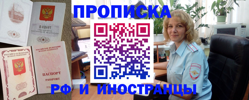 временная регистрация купить в Переславль-Залесском