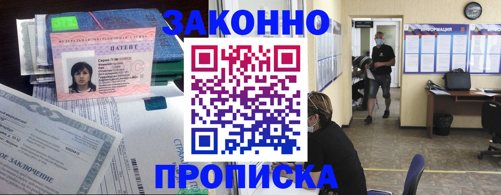 временная регистрация купить в Переславль-Залесском