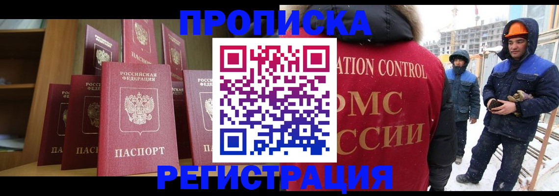 временная регистрация законно в Переславль-Залесском